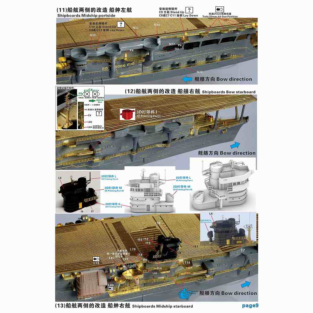 FS710356SP WWII 日本海軍 航空母艦 加賀 コンプリート