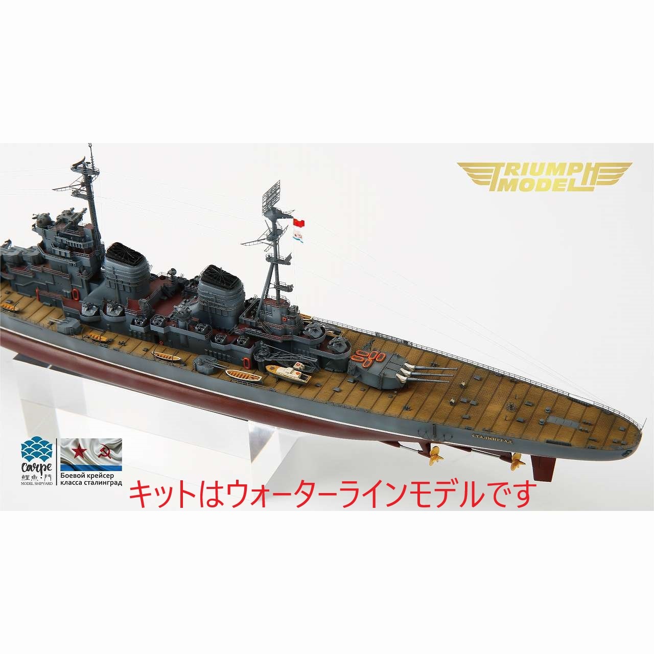 sec+重巡洋艦ローン sec+重巡洋艦ローン 事前予約特典付き】USS デモイン（CA-134