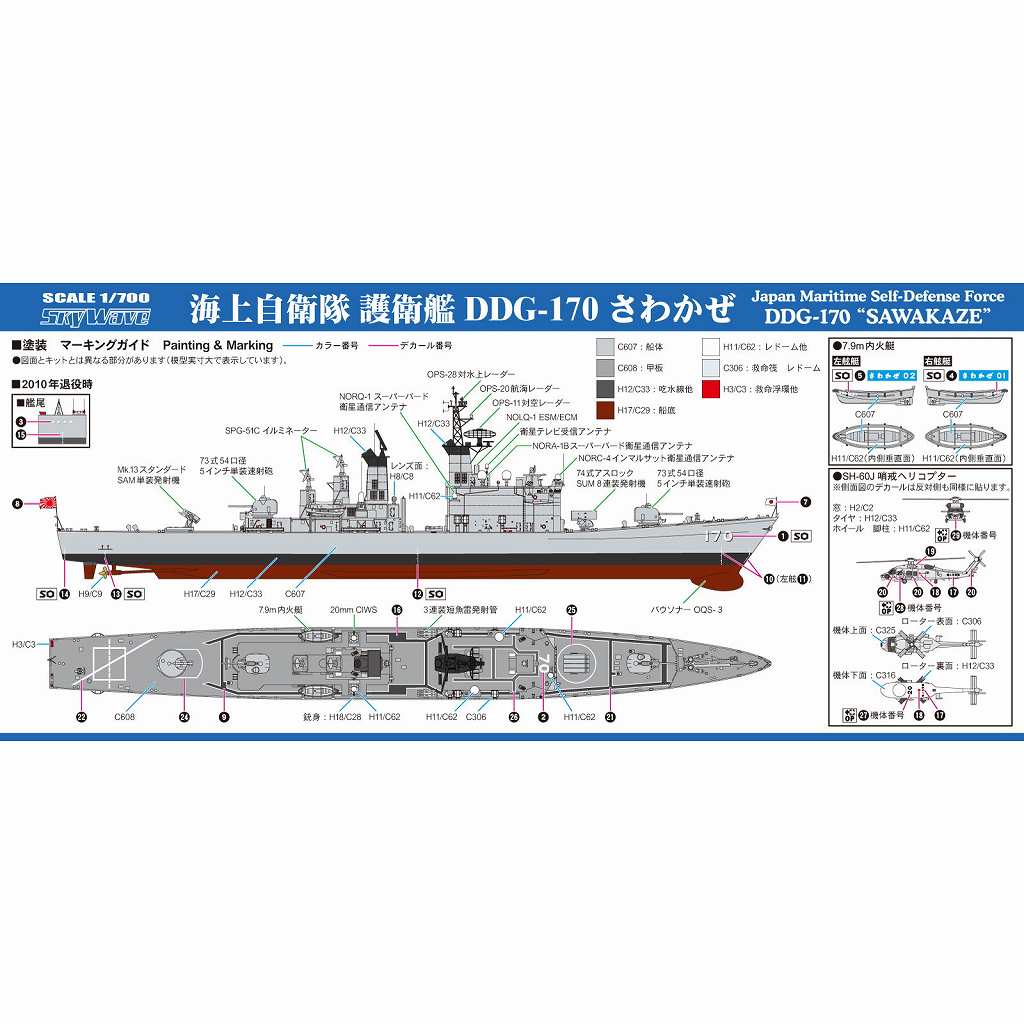 J105 ���弫�����Ҵ� DDG-170 ���狼��