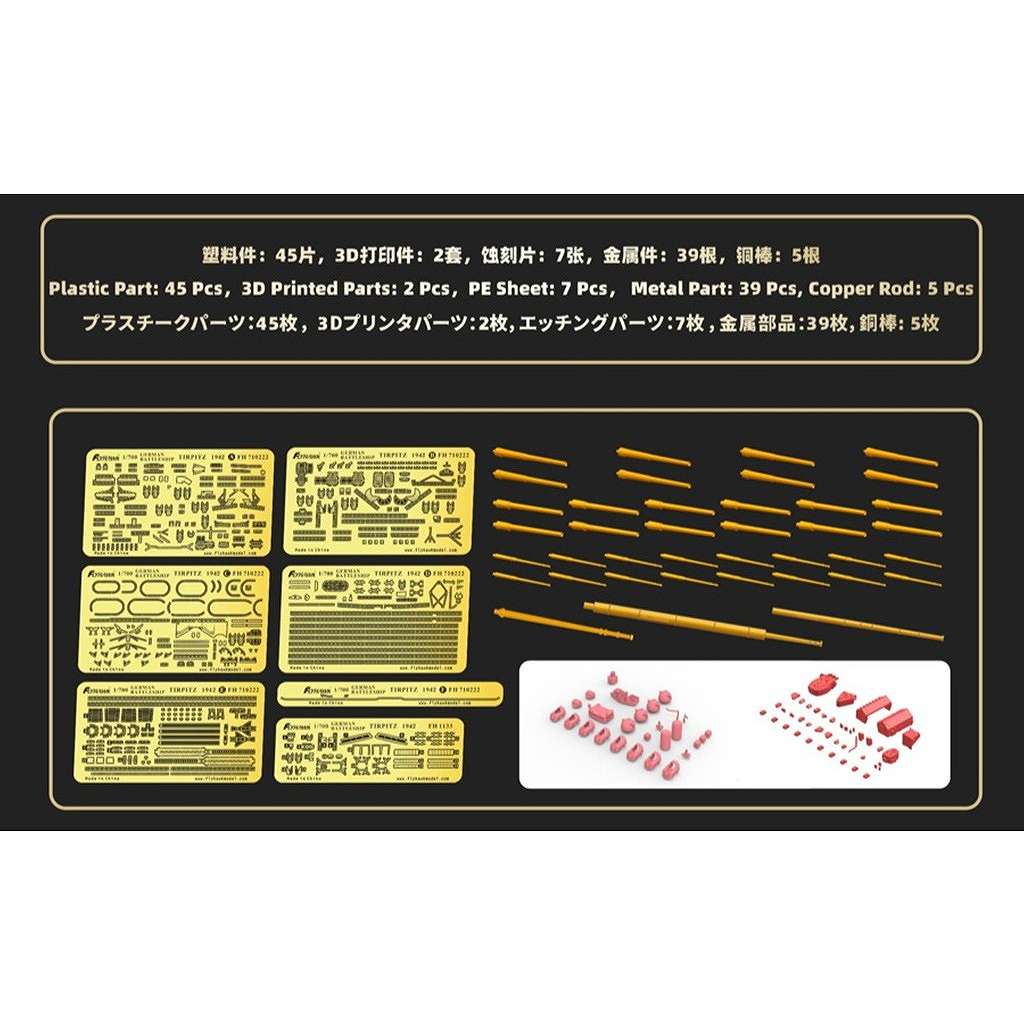 再入荷】FH1133S 独海軍 戦艦 ティルピッツ 1942年 豪華版 | フライ