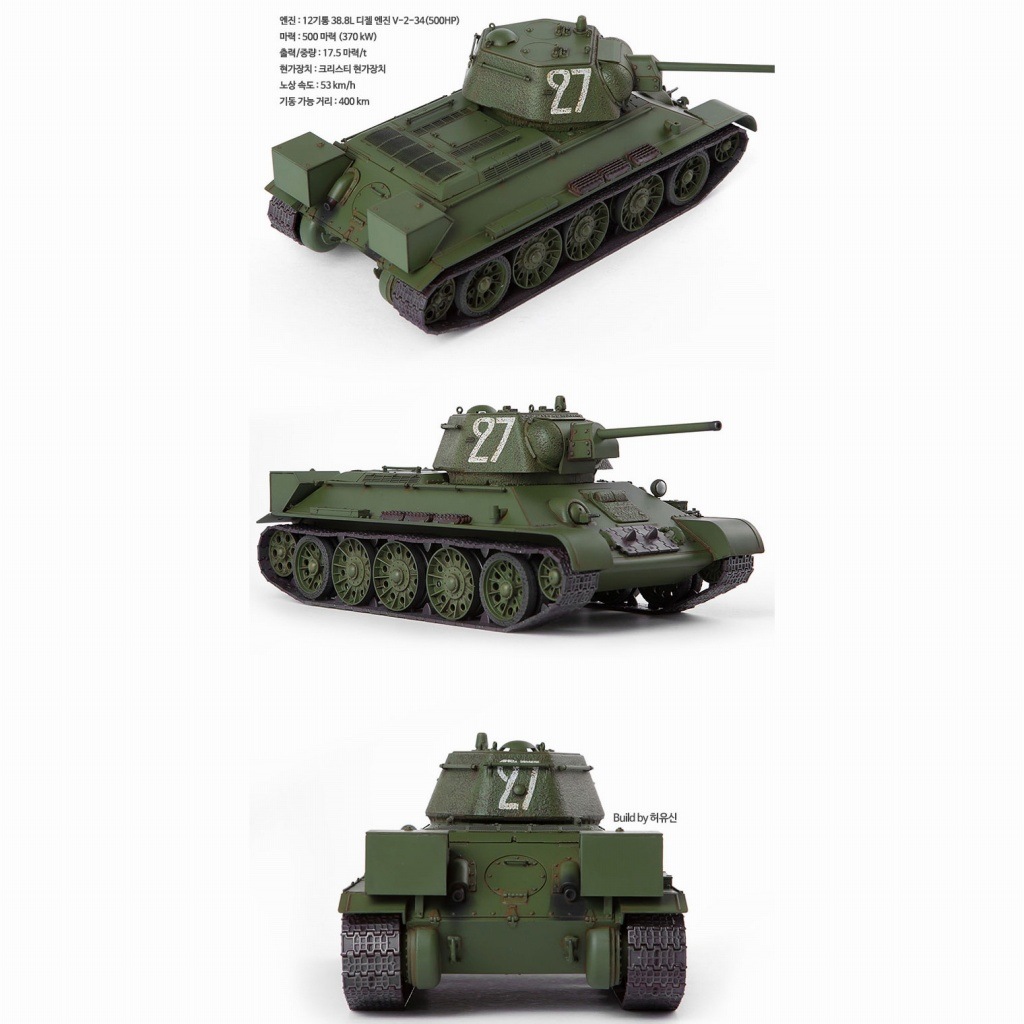 13505 T-34/76 第183工場製 | アカデミー ACADEMY | AFV,第二次大戦の