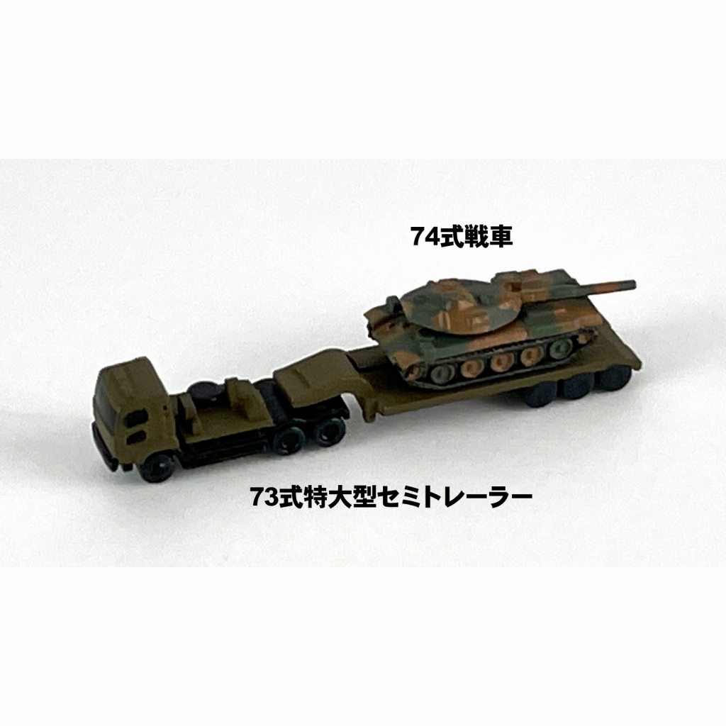 自衛隊セット