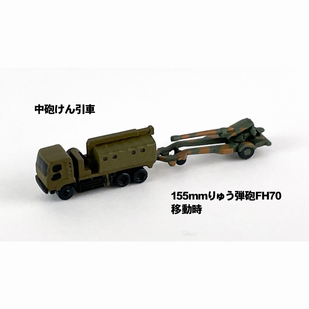 MI04 1/700 陸上自衛隊 車両セット3 | ピットロード PIT-ROAD