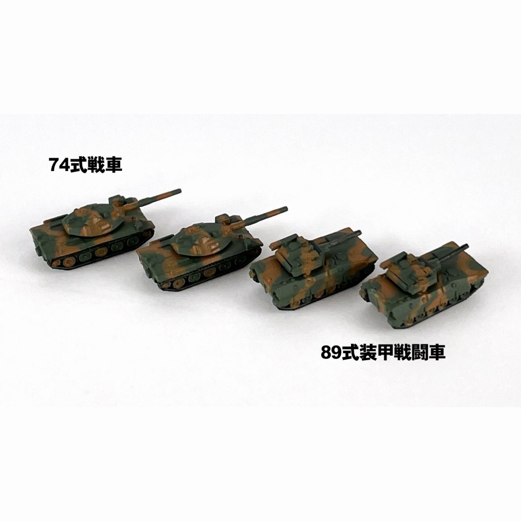 MI04 1/700 陸上自衛隊 車両セット3 | ピットロード PIT-ROAD