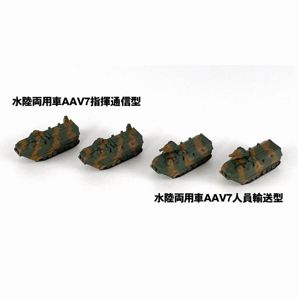 MI04 1/700 陸上自衛隊 車両セット3 | ピットロード PIT-ROAD