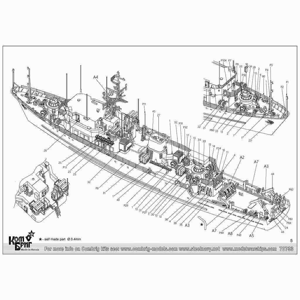 70733 ソ連海軍 掃海艇 Pr.266ME MT-264 1990 | コンブリック Combrig