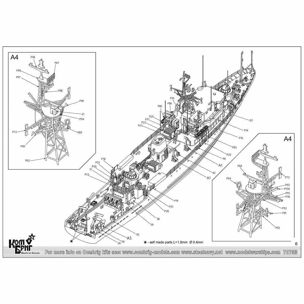 70733 ソ連海軍 掃海艇 Pr.266ME MT-264 1990 | コンブリック Combrig