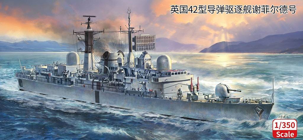 3001 1/350 �����ꥹ���� 42������ϥХå�1 HMS �����ե������