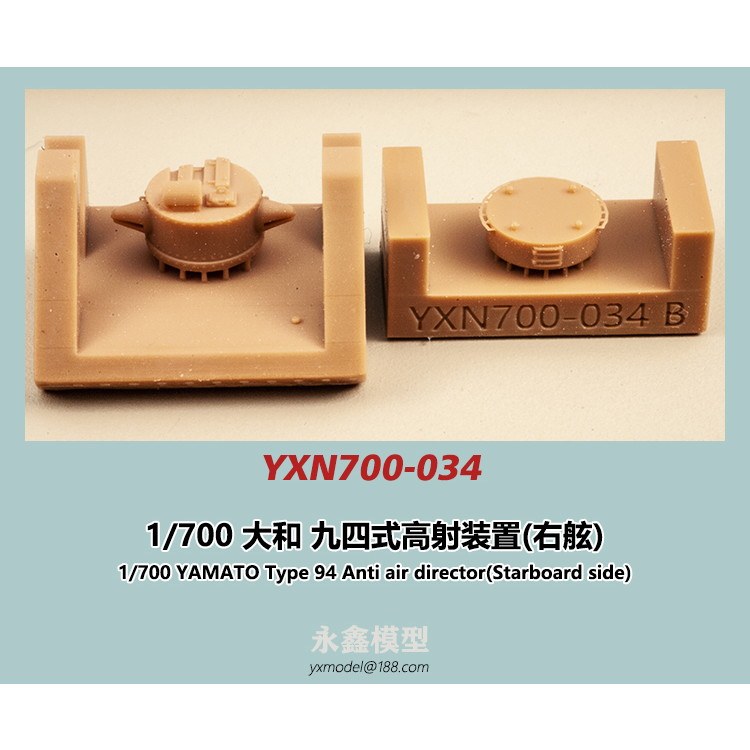 YXN700-034 戦艦 大和 九四式高射装置(右舷) | YXモデル yxmodel