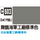 Mr.COLOR C603 ���᳤������ɸ�࿧ 3/4�Ĥ�ä�