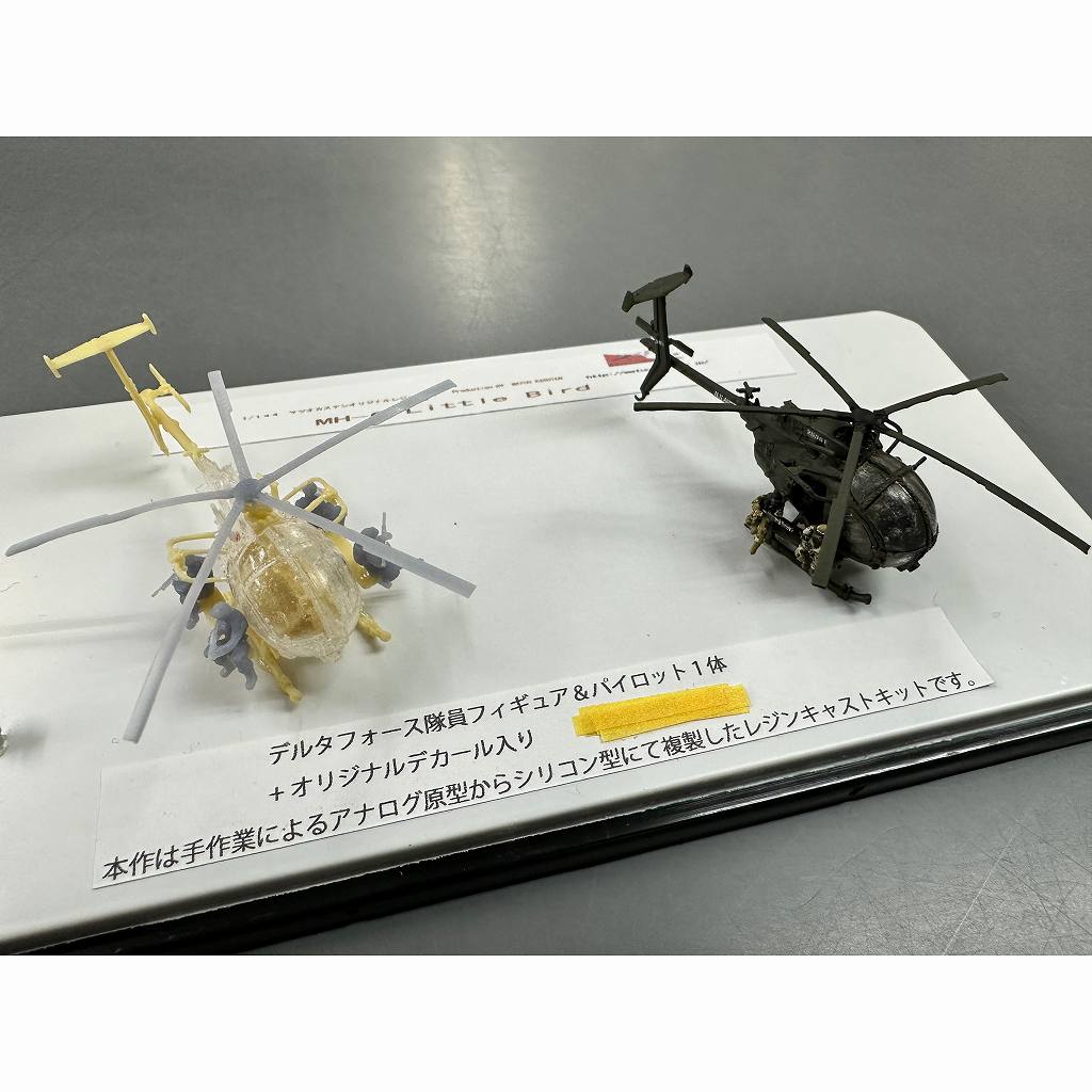 MTU-AP-008 MH-6 ȥС