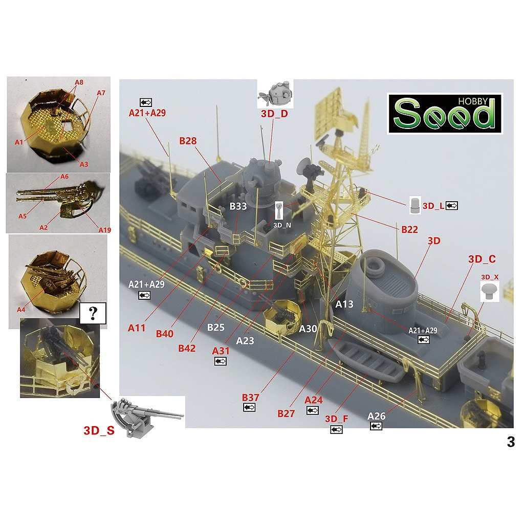 ホクシンページ 艦船5隻 新製品】SH710013 現用 中国人民解放軍 海軍 053K型 江東級フリゲート