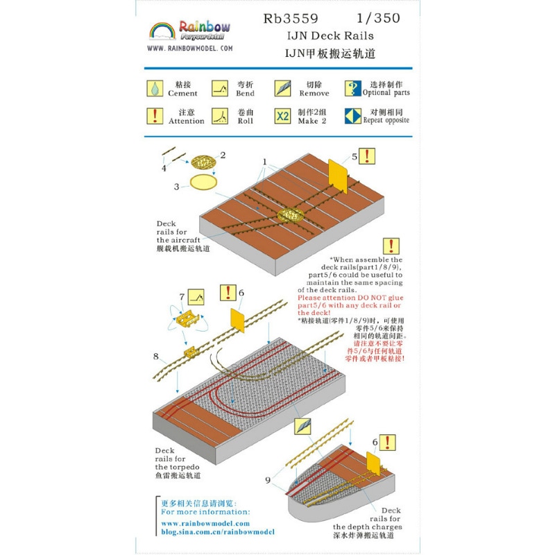 1/350 日本海軍 航空機運搬軌条&ターンテーブルII i8my1cf Rb3559 日本海軍 艦艇用 運搬軌条&ターンテーブル | レインボーモデル