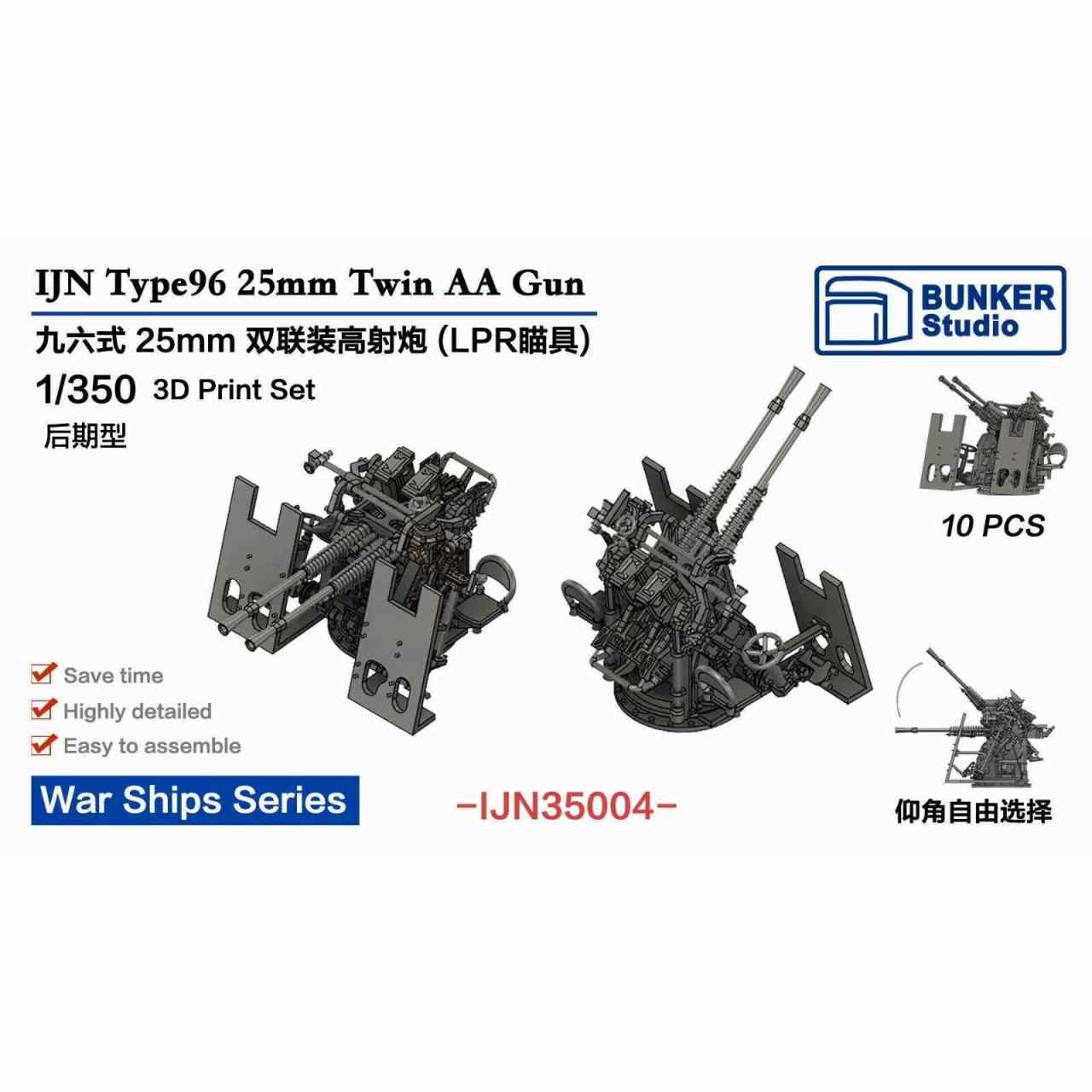 IJN35004 ���ܳ��� ��ϻ��25mmϢ������ LPR�Ƚ�� (�����)w/�ɽ�ڥͥ��ݥ����ʳ���