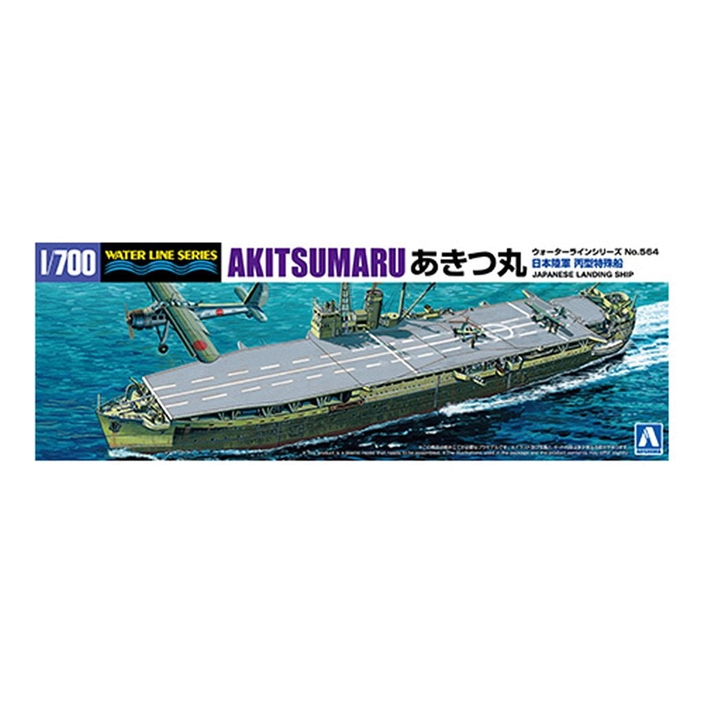 WL564 日本陸軍 丙型特殊船 あきつ丸 | アオシマ | 艦船,第二次