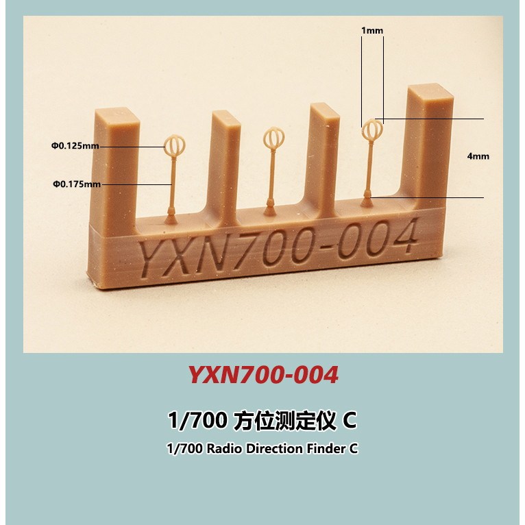 YXN700-004 日本海軍 艦艇用 方位測定儀C | YXモデル yxmodel | 艦船