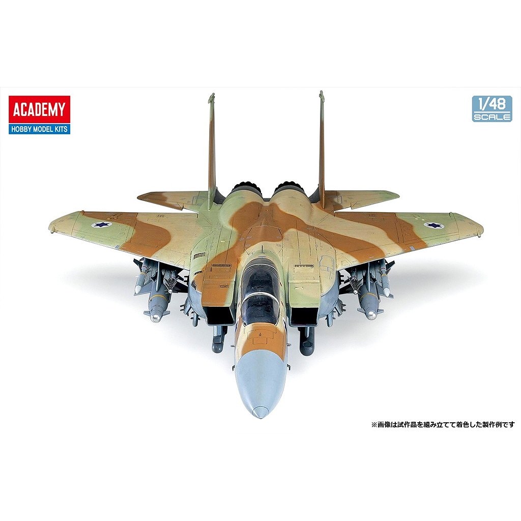 12217 1/48 F-15I ラーム 