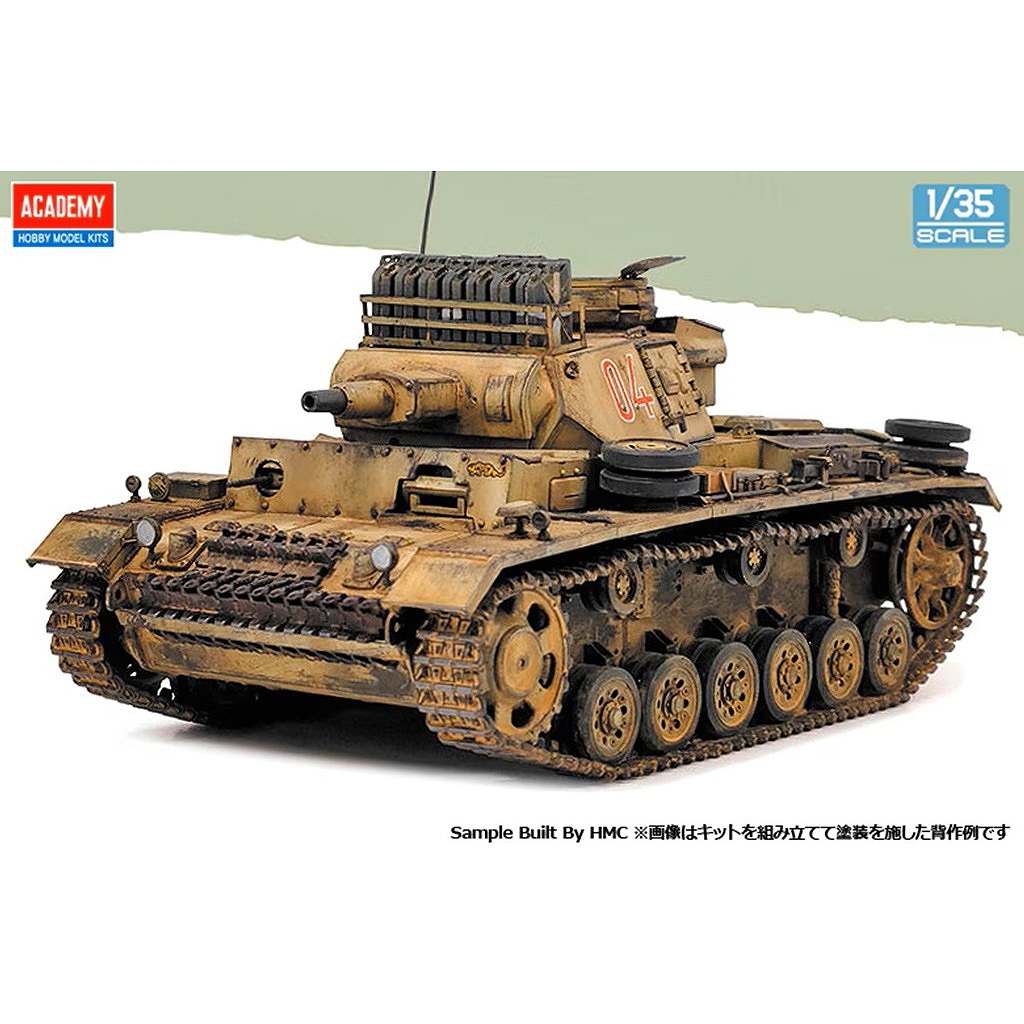 13567 1/35 III号戦車 N型 北アフリカ戦線 | アカデミー ACADEMY | AFV