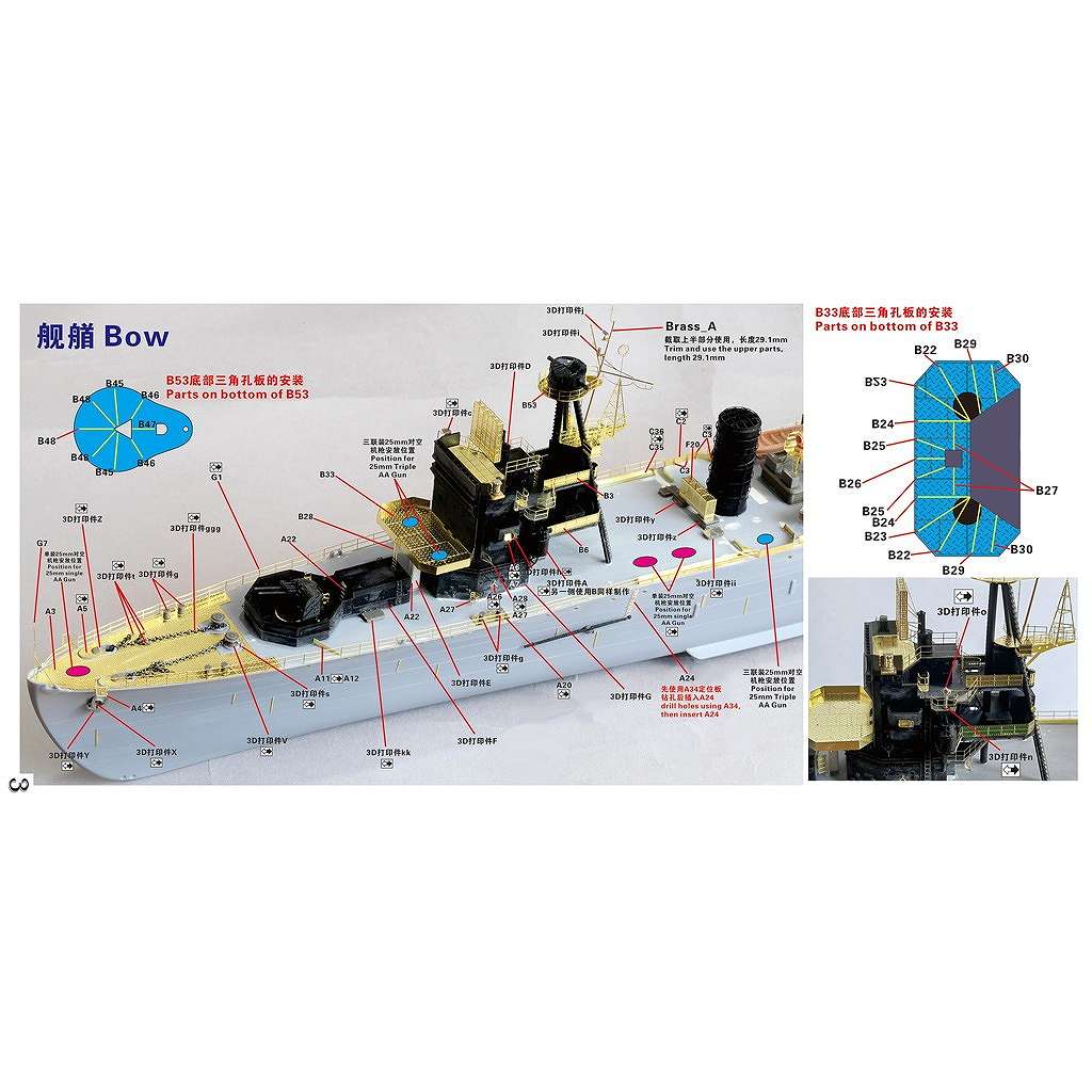 五十鈴…2枚 新製品】FS351201SP WWII 日本海軍 軽巡洋艦 五十鈴 コンプリート