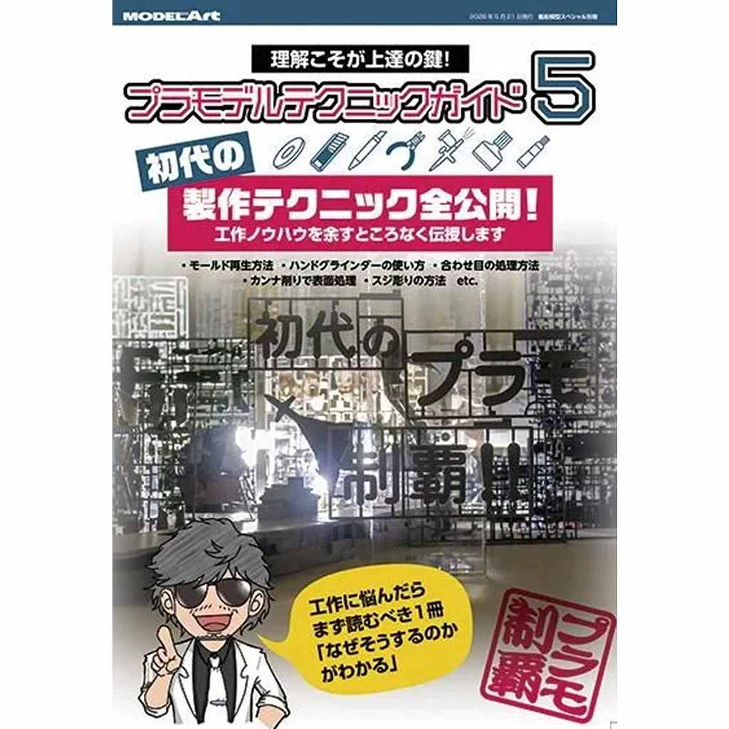 kse-79 �ץ��ǥ�ƥ��˥å�������5 ���������ƥ��˥å���������
