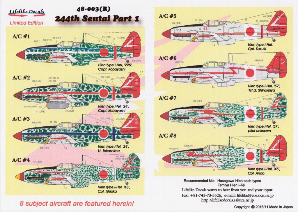 48-003R 飛行第244戦隊 Part1 飛燕一型丙/丁 | ライフライクデカール