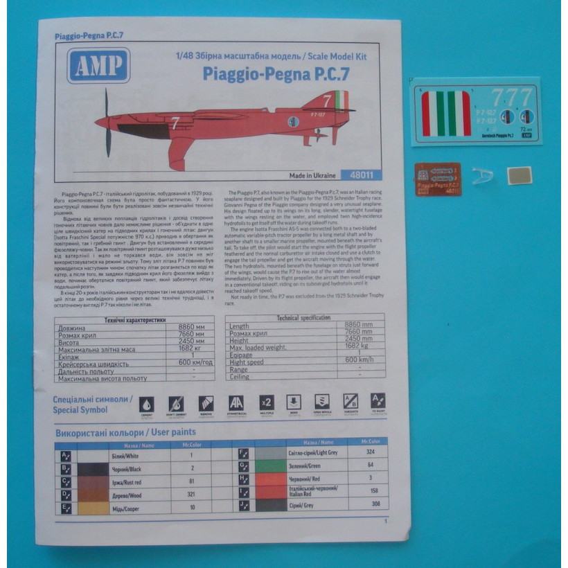 AMP48011 �ԥ��å��硦�ڥ��� P.c.7