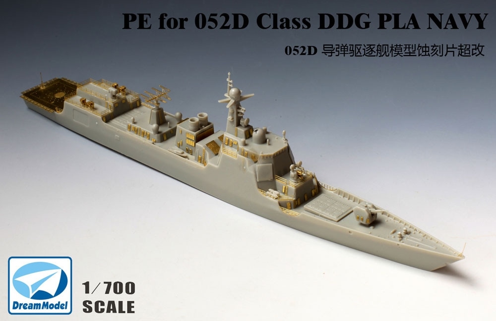 DM9016 中国海軍 ミサイル駆逐艦 旅洋III型/052D型用 | ドリームモデル