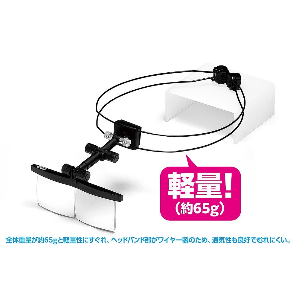 wave HGワイヤーバンド式ヘッドルーペ HT-069 HT-069 HGワイヤーバンド式ヘッドルーペ | ウェーブ Wave | ツール