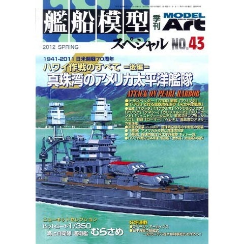 �����Ϸ����ڥ���� No.43 �ϥ磻����Τ��٤� ���� �����Ѥ�����ʿ�δ���