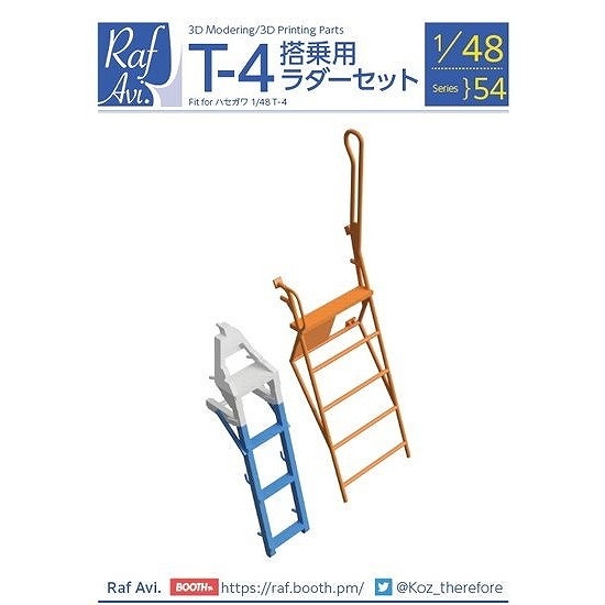 Raf Avi.4854 1/48 T-4 搭乗用ラダーセット | モデルアート Model Art