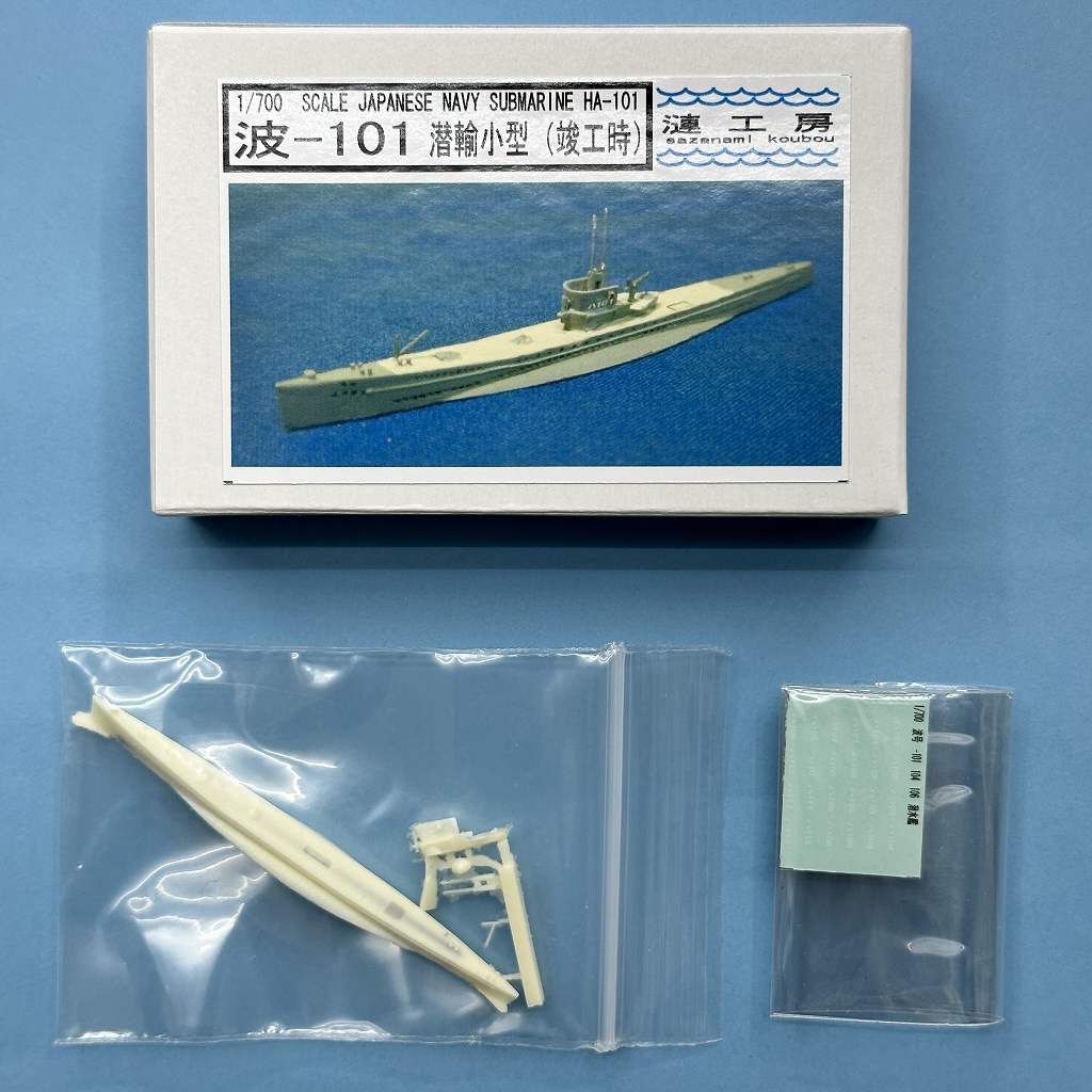 波101潜水艦 精工舎潜水艦用時計 No.791