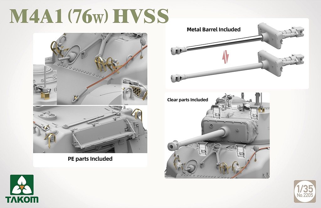 2205 1/35 アメリカ M4A1(76w) HVSS シャーマン | タコム TAKOM | AFV