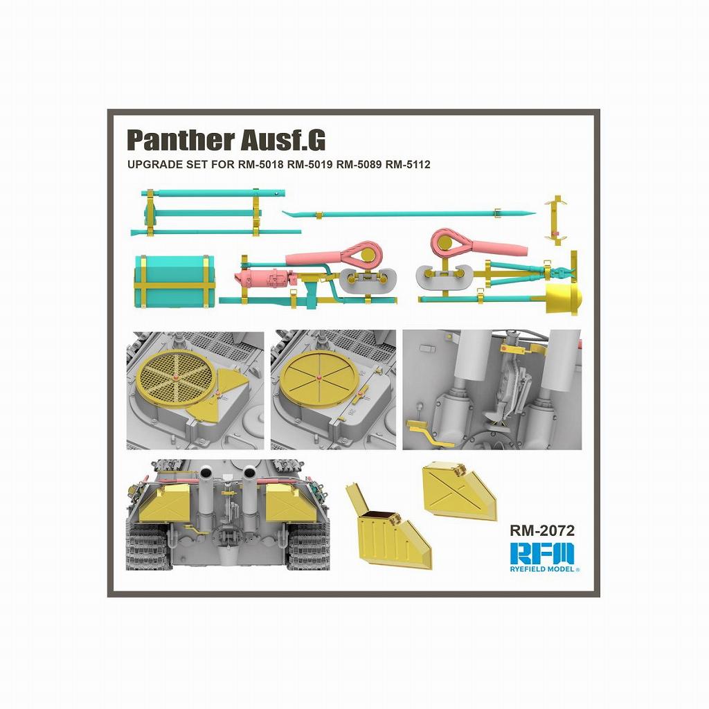 パンター用エッチングまとめ＋Aber シュトゥーラーエミール用フェンダー 20点 2072 1/35 パンター G型用グレードアップパーツセット(RFM5018/5019