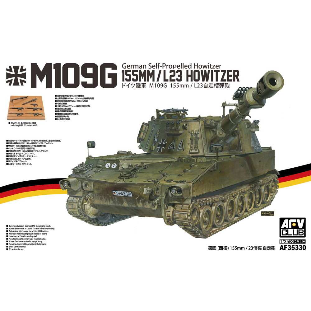AF35330 �ɥ���Φ�� M109G 155mm/L23 ��������ˤ