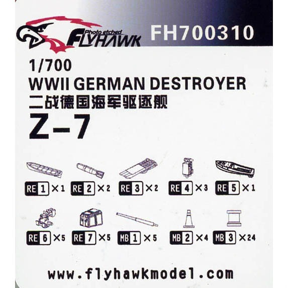 700310 Z級駆逐艦 Z-7用ディテールセット | フライホーク FLYHAWK