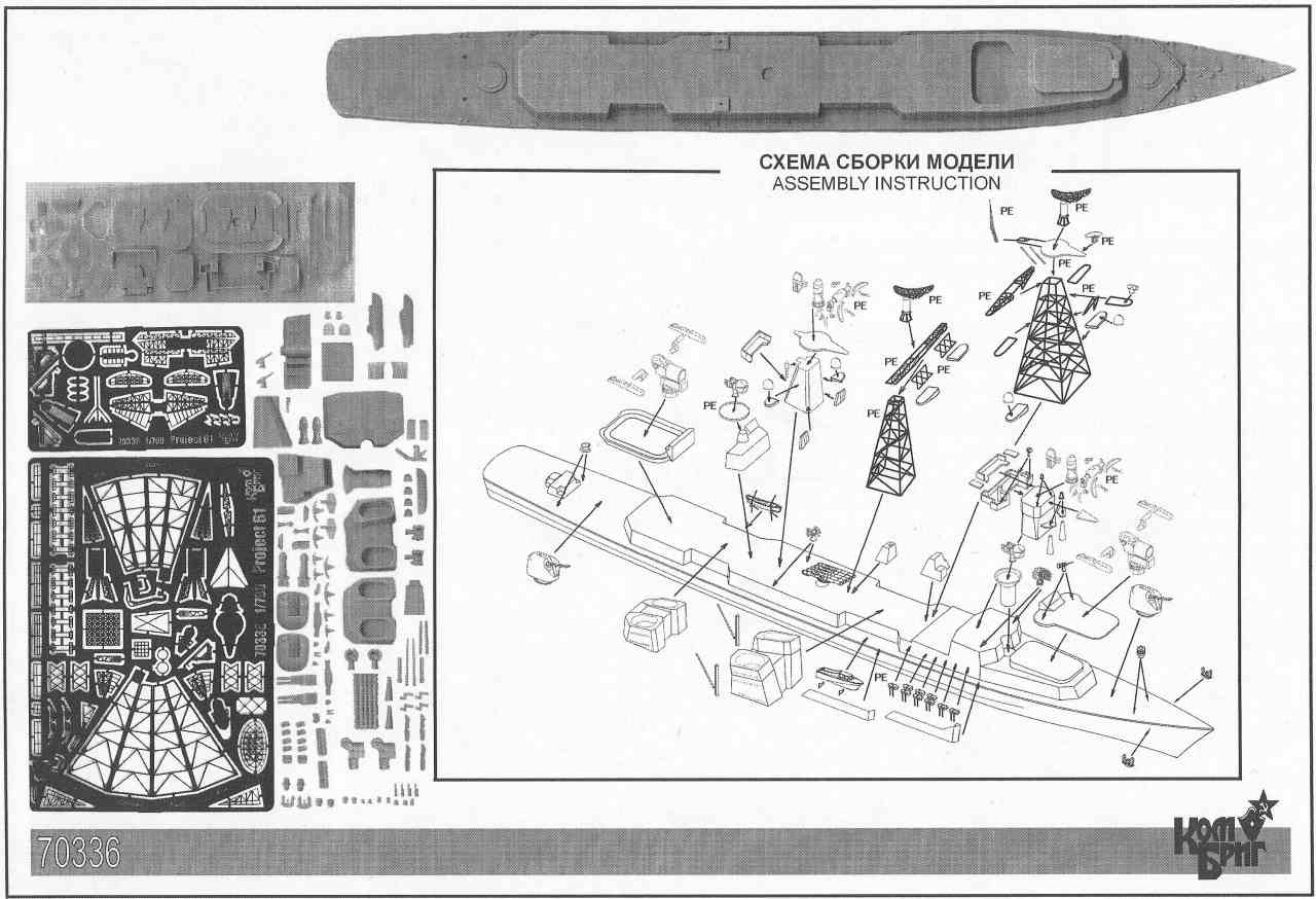 4035 ソビエト連邦 1977年 ヘビ シリーズ 5種 凹版 70336 ソ連海軍 オグネヴォイ級対潜駆逐艦 オブラズトソヴィ