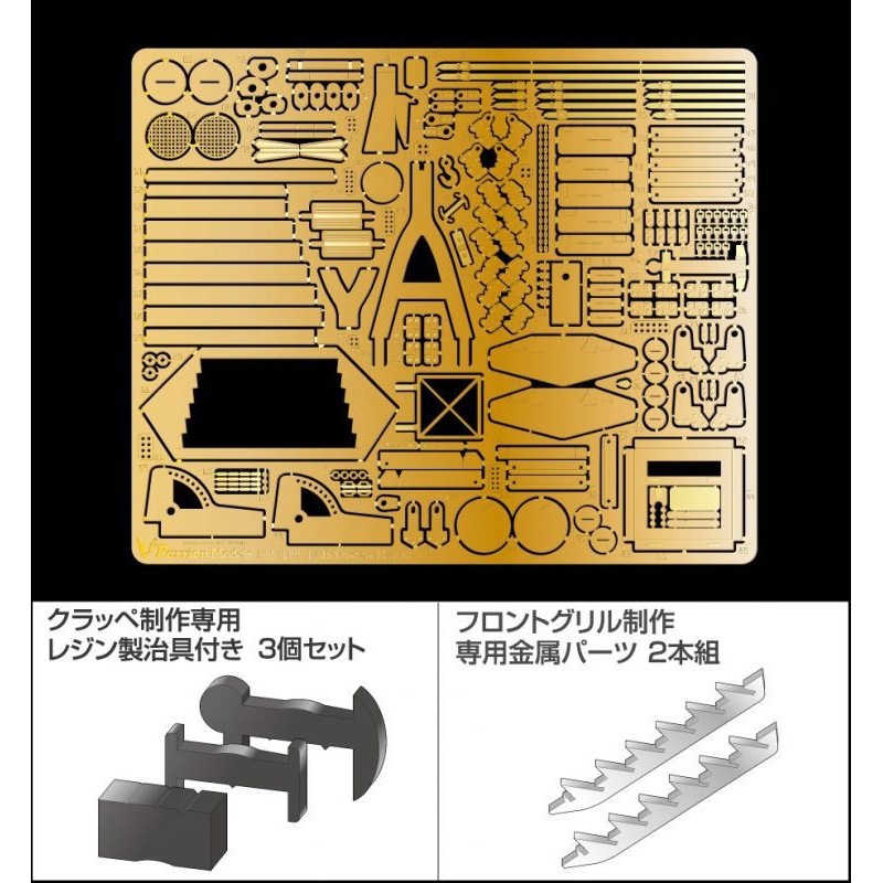ドイツ海軍チャレンジ 3枚セット P35-129 Sd.Kfz.231/232 ドイツ軍6輪装甲車エッチングセット