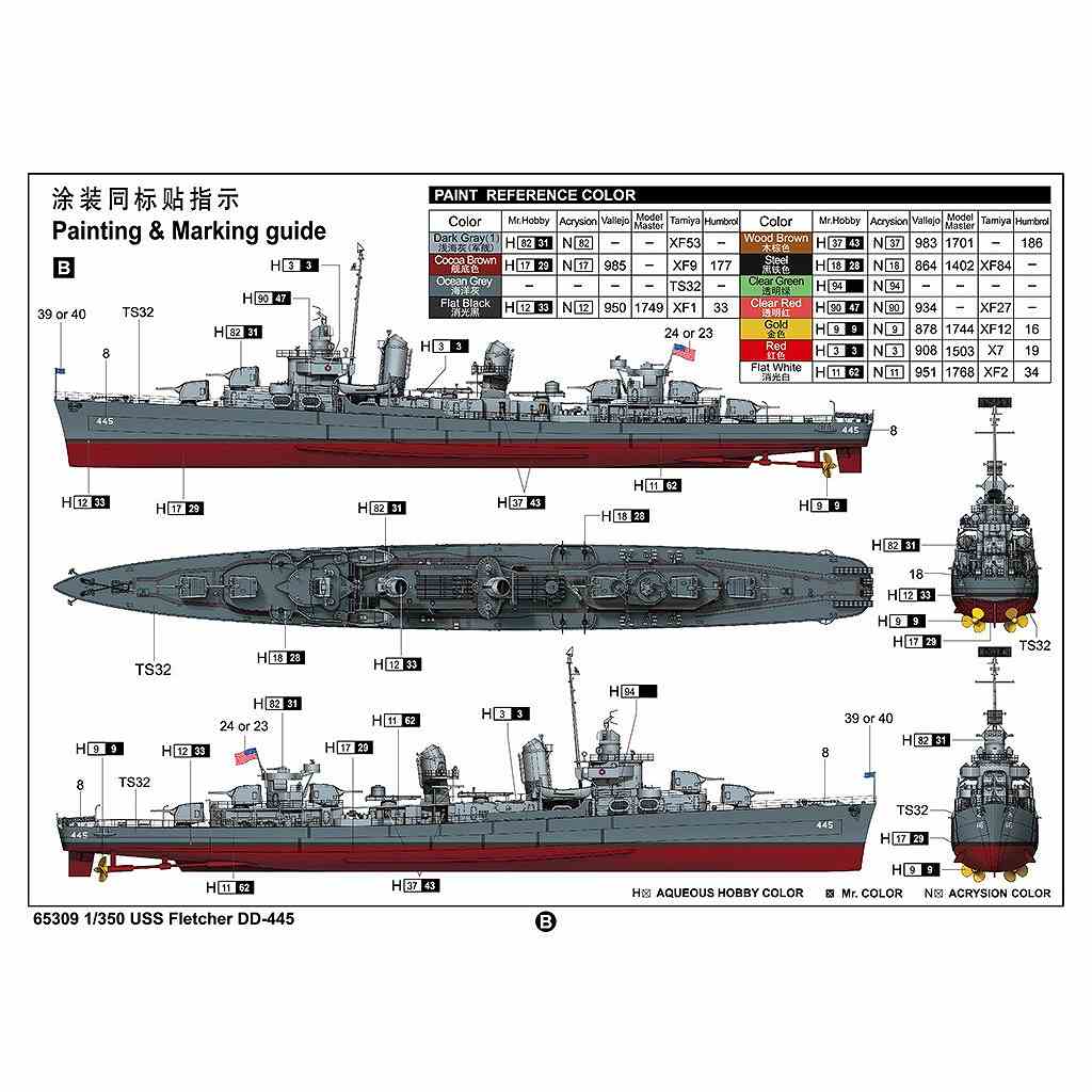 ��ͽ��������65309 1/350 USS �ե�å��㡼 (DD-445)