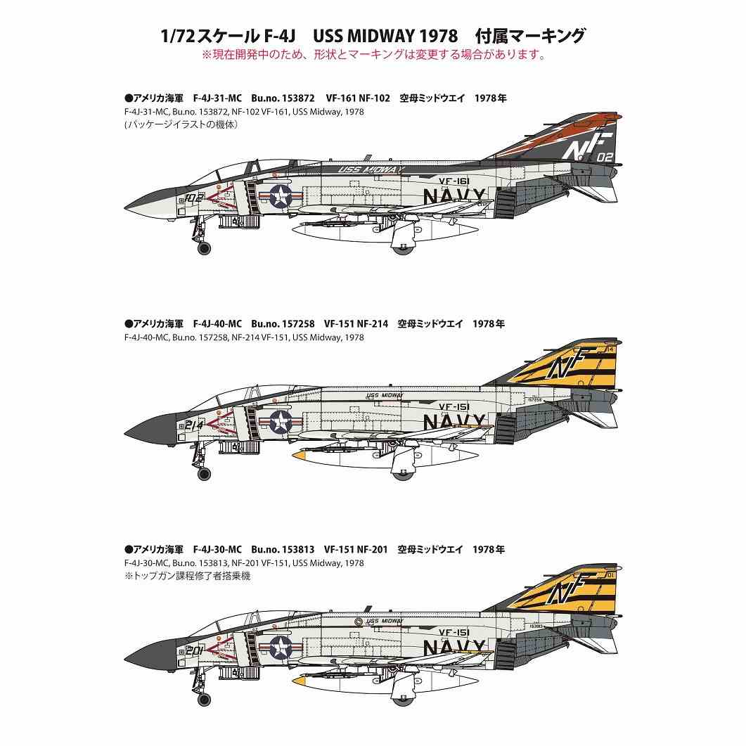 40s WW2 米軍実物 DJ-4 戦闘機 計器 ヴィンテージ コレクション 72743 アメリカ海軍 F-4J ファントムII “ミッドウェイ1978