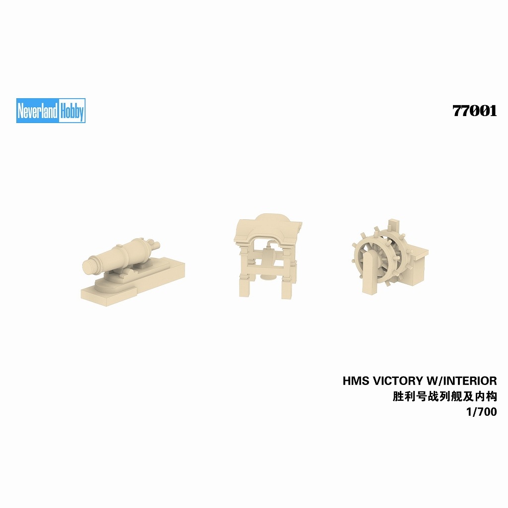 77001 1/700 HMS �������ȥ꡼ w/����ƥꥢ