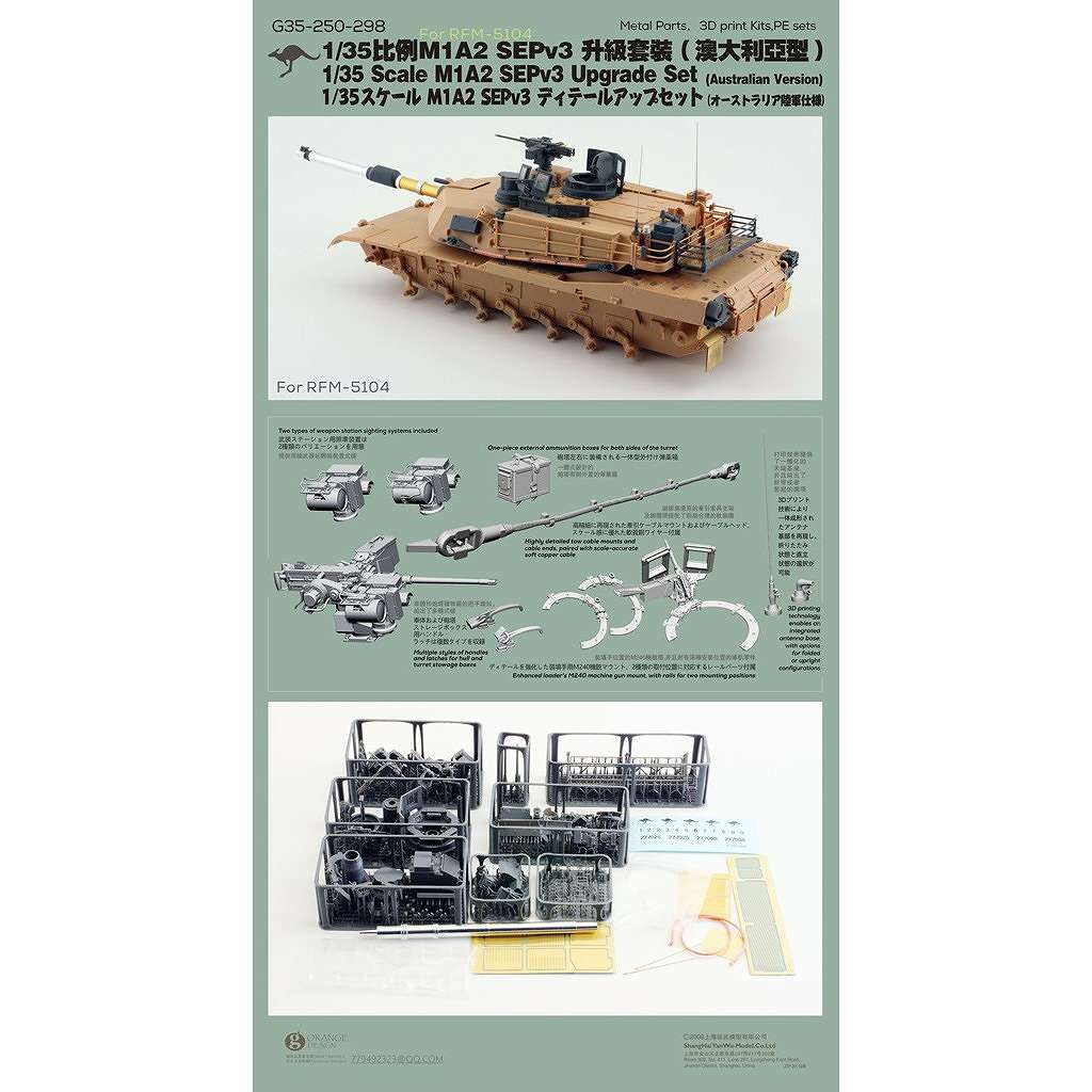 新製品】G35-250 1/35 M1A2 SEPv3 エイブラムス アップグレードセット