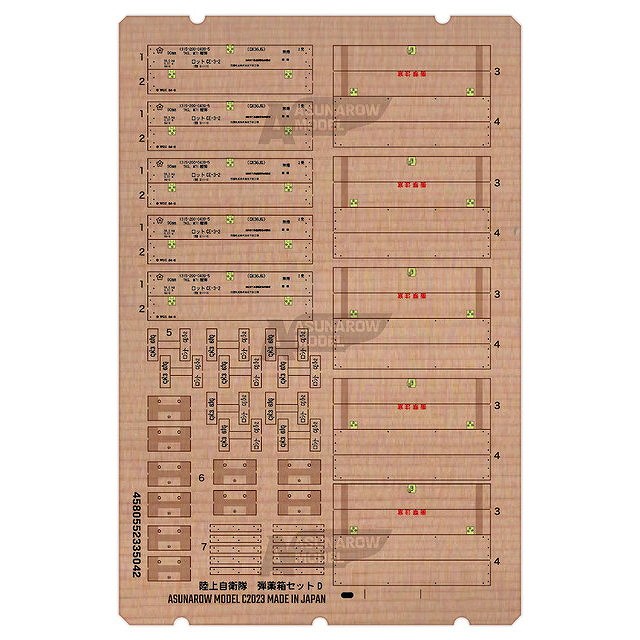 ほ*ろ様 弾薬箱セット 陸上自衛隊 弾薬箱セットA (プラモデル) - ホビーサーチ ミリタリープラモ