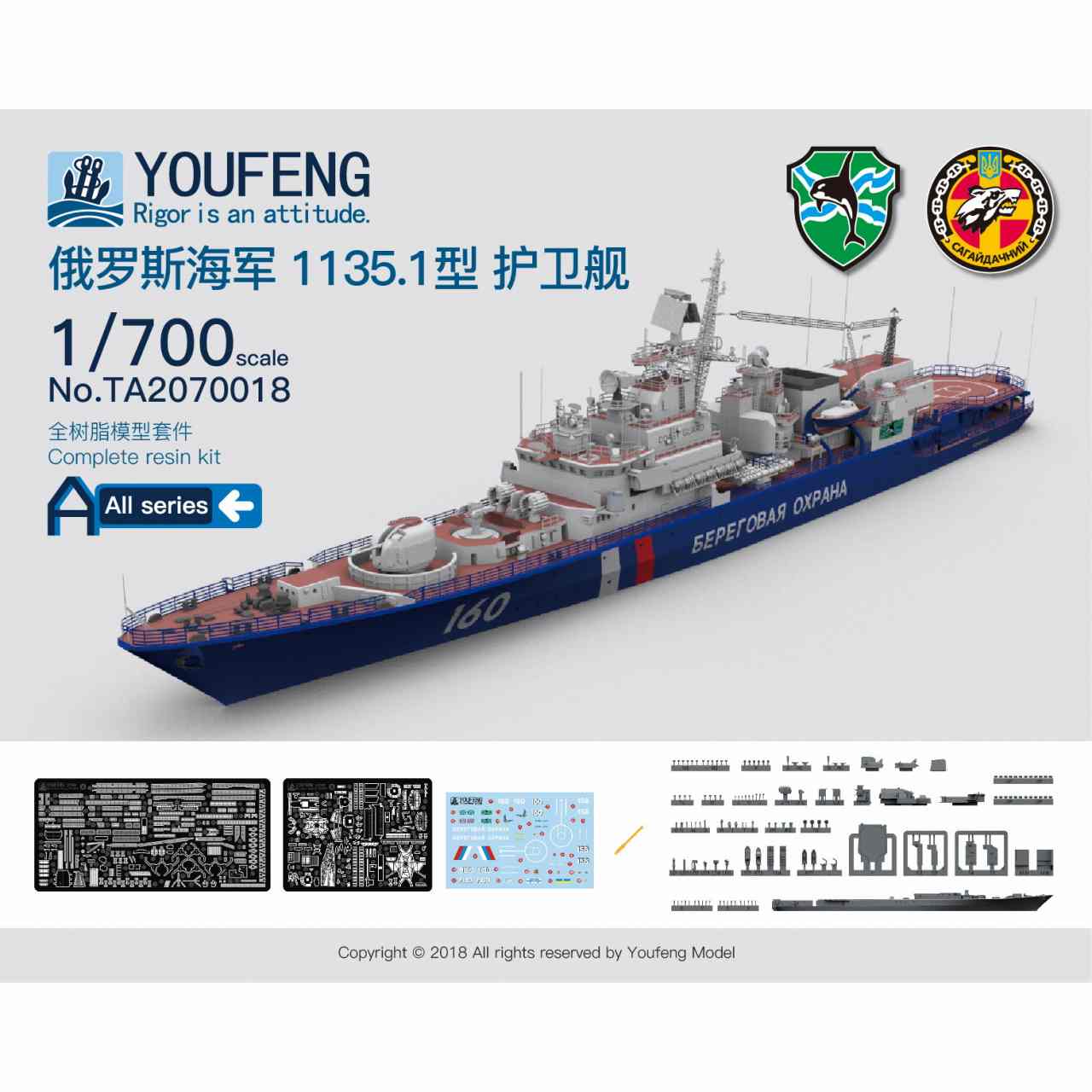 1/350ミルカ型フリゲート SKR-83レジンキット ソ連海軍 ロシア海軍 1/350ミルカ型フリゲート SKR-83レジンキット ソ連海軍 ロシア海軍 1