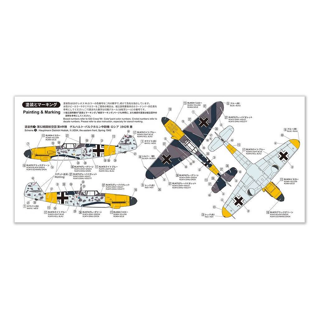 新製品】LW06 メッサーシュミット Bf 109 F-4 “バルクホルン