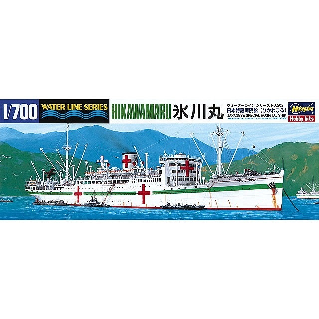 WL502 病院船 氷川丸 | ハセガワ HASEGAWA | 艦船,第二次大戦の艦船