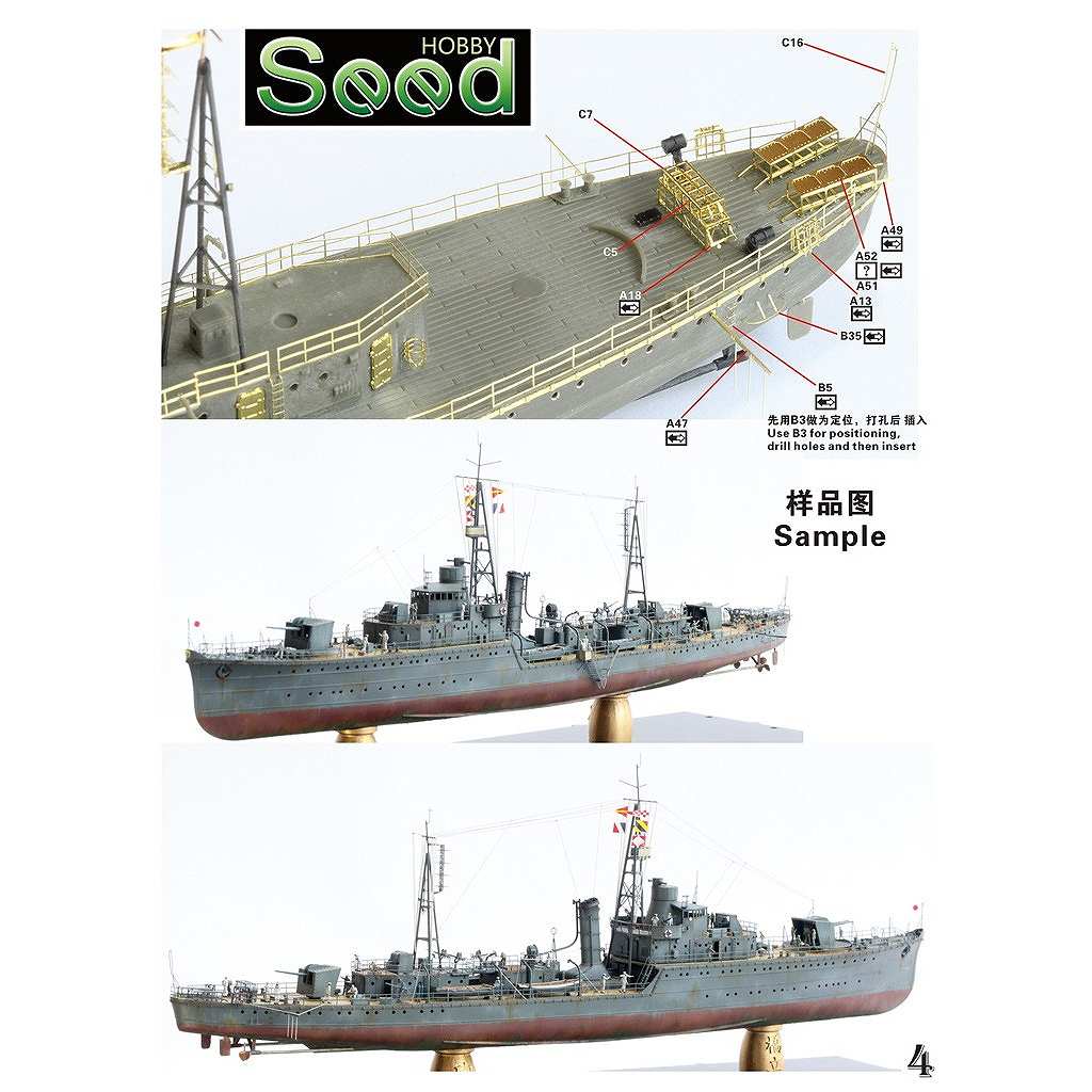 SH350022 WWII 日本海軍 橋立型砲艦 | シードホビー SEED HOBBY | 艦船