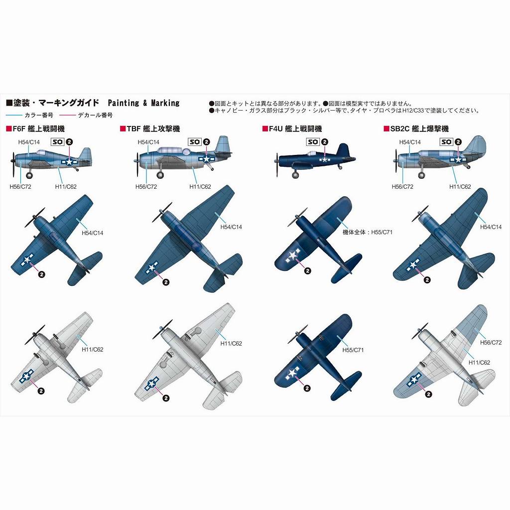Amazon.co.jp: ピットロード 1/350 第二次世界大戦 米国海軍機
