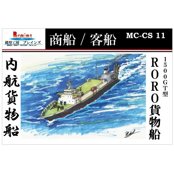 MC-CS-11 ��Ҳ�ʪ�� 1500GT��RORO��ʪ��