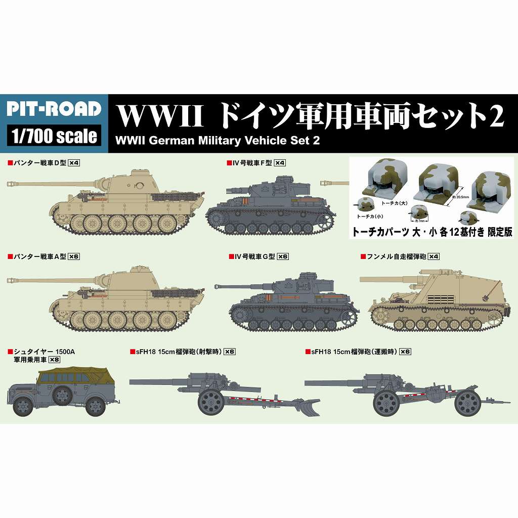 MI05T 1/700 WWII �ɥ��ķ��Ѽ�ξ���å� 2 �ȡ������դ�