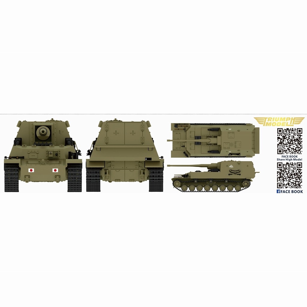 1/72 駆逐戦車オリオール 塗装済完成品 1/72 駆逐戦車オリオール 塗装